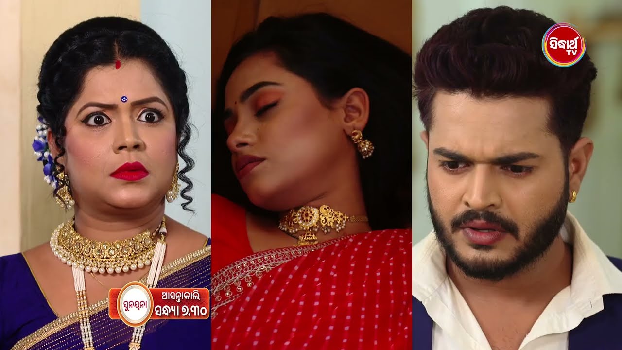 Sunayana - ସୁନୟନା - Promo 617 - 1st Feb 2026 @7.30pm - Mega Serial on 