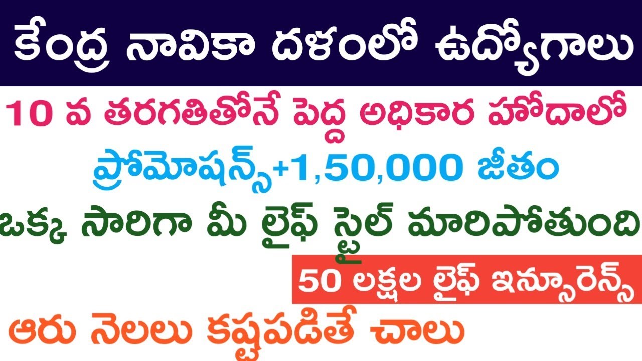 10th Pass Jobs in Indian Navy (MR) Jobs in Indian Navy Salary