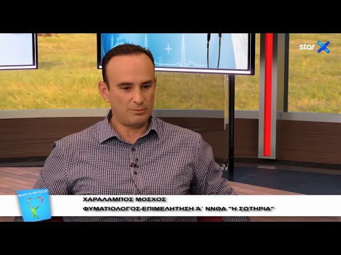Νοιάσου για την