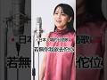 🇯🇵🇹🇼日本人唱的歌曲《若無你我欲去佗位》covered by 真氣(MAKI)