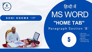 MS Word # "Home Tab" (Paragraph Section 'B')
