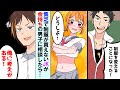 【漫画】貧乏で制服が買えない幼馴染の陽キャJK→実家が金持ちの陰キャ男子が助けた結果...【マンガ動画】