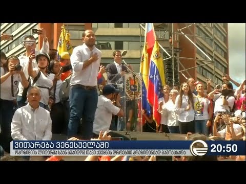 ოპოზიციის ლიდერმა ხუან გუაიდომ თავი ქვეყნის დროებით პრეზიდენტად გამოაცხადა