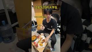 Chinese College Students' May 20th Celebrations: The Real Deal