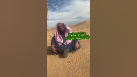 دحيم الحماد ١٤٤٥هـ ترتيل من سورة نوح