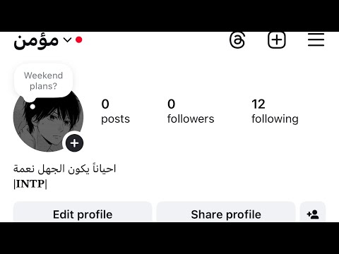 ثغرة يوزرات انستقرام عربيه ثلاثية وثنائيه