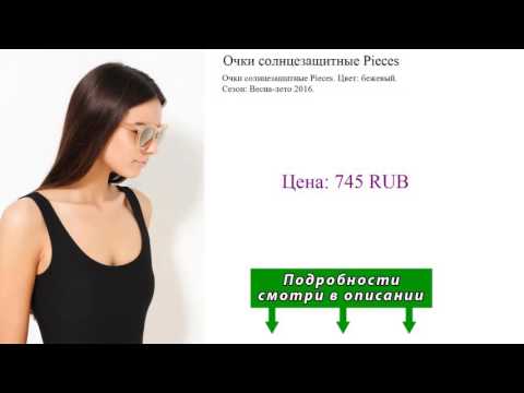 Очки солнцезащитные Pieces Очки солнцезащитные Pieces