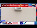 ಧಾರವಾಡ : ಮಳೆ ಗಾಳಿಗೆ ಮನೆಯ ಮೇಲ್ಚಾವಣಿ ಸಂಪೂರ್ಣ ಹಾಳು ಪರಿಹಾರಕ್ಕೆ ಒತ್ತಾಯ |NKS TV4