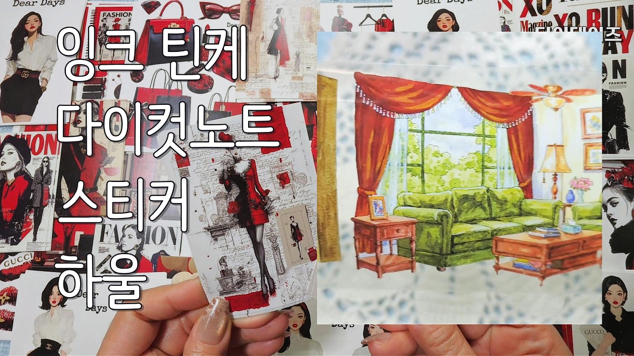 여러 스토어 소량 하울|ASMR |haul​ |journaling​ |다꾸​ |하울 |vintagejournal​ |sticker |stationery |artjournal