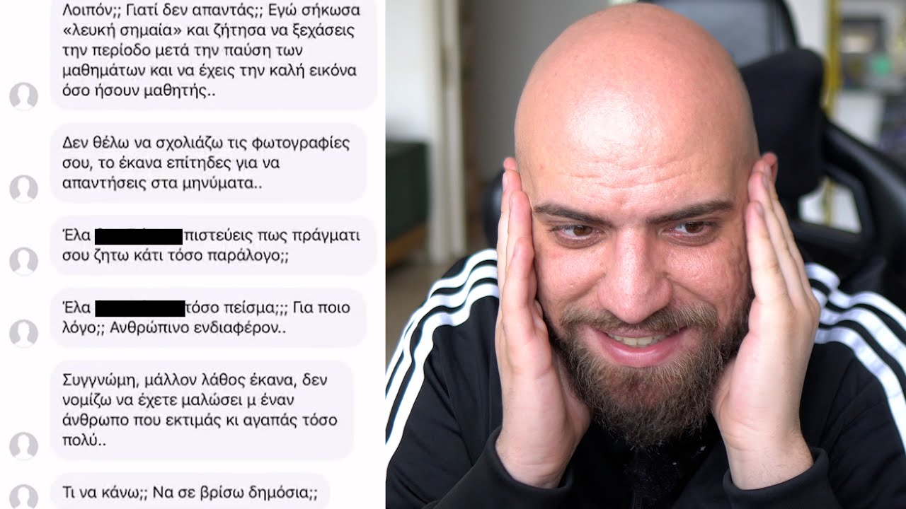 ΚΑΘΗΓΗΤΡΙΑ ΠΑΡΕΝΟΧΛΟΥΣΕ 15 ΧΡΟΝΩΝ ΜΑΘΗΤΗ!