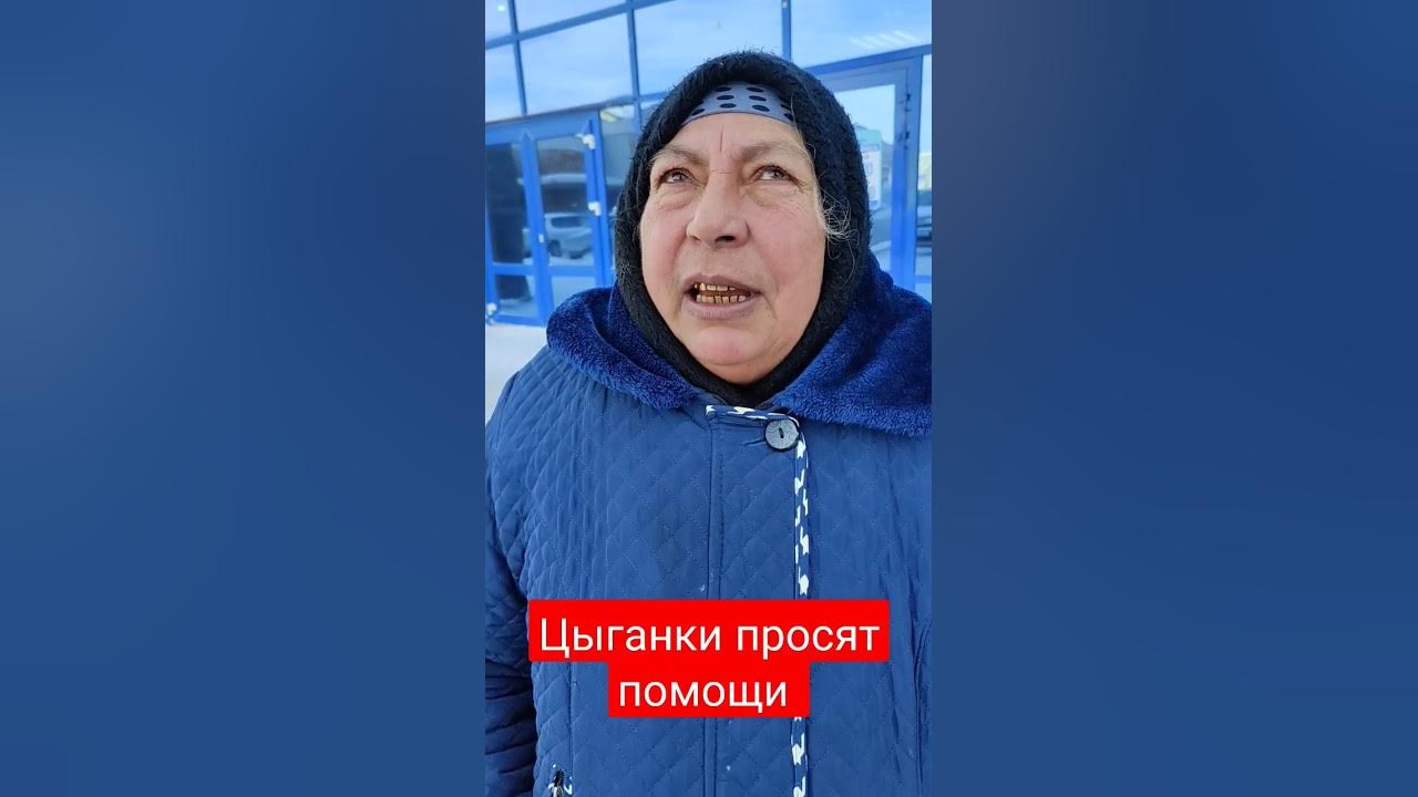 Цыганка 23. Цыганка 23. Цыганки челябинск. Цыганка 23. Костюм цыганки розы.