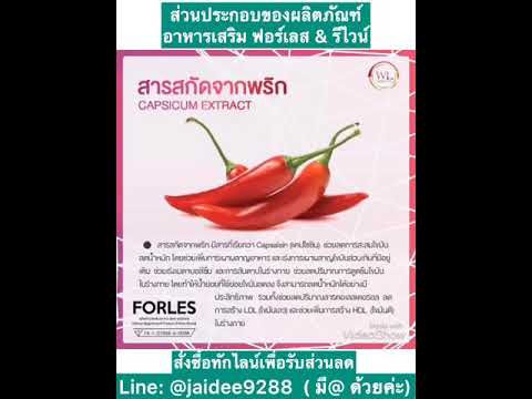 ส่วนประกอบของผลิตภัณฑ์ 2022 New ส่วนประกอบของผลิตภัณฑ์อาหารเสริม ฟอร์เลส \u0026 รีไวน์