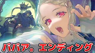 【スト6】イングリッド。エンディング。ストリートファイター6 - Street Fighter VI, Ingrid Ending【SF6】