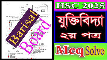 HSC 2025 logic 2nd paper mcq solve Barisal board logic 2nd paper Barisal board answer #Barisal_board