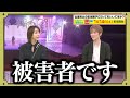 【配信開始】山里亮太の宝塚男子になってもいいですか?新作Season2第5幕前編