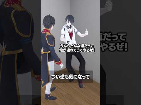 つい逆も気になって #夢追翔 #にじさんじ