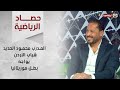 شباب الأردن يواجه بطل موريتانيا في الدور الأول لكأس الملك سلمان 