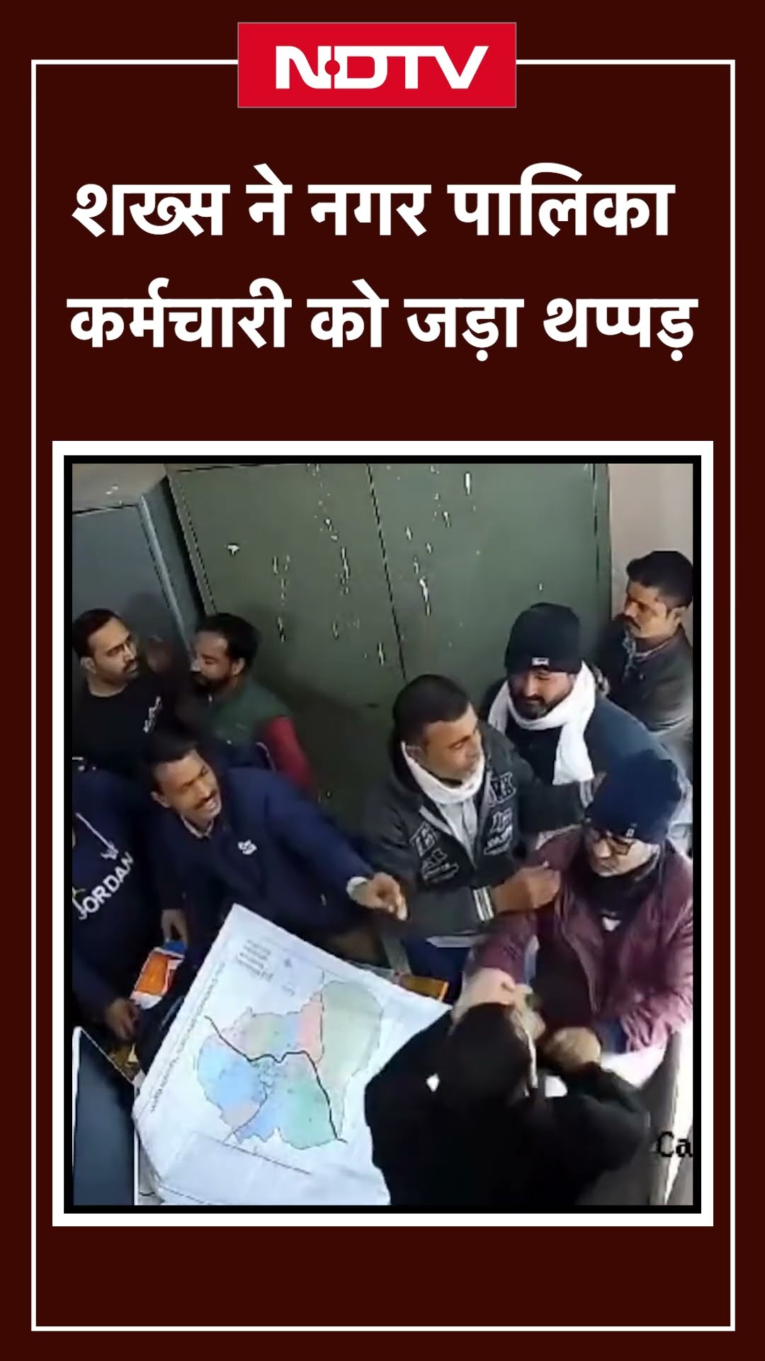 Rajasthan Viral Video: शख्स ने नगर पालिका कर्मचारी को जड़ा थप्पड़ | Rajsamand | Shorts