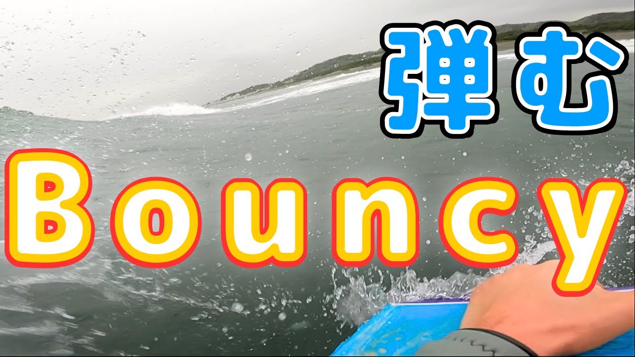 Bodyboarding with a Classic 90's 