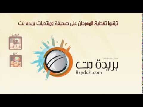 إعلان تغطية مهرجان الكليجا السادس بريده نت