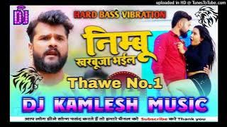 Nimbu Kharbuja Bhail Maidam Khesari Lal Dj Kamlesh Music Dj Pankaj Music