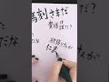 俺は左馬刻さまだ #筆ペン #shorts #ヒプノシスマイク #碧棺左馬刻 #浅沼晋太郎 #書道