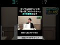 コンサル会社ベインの「唯一無二のパートナー」3つの鉄則とは?