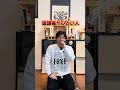 幽霊が憑いてるか確かめる方法 #shorts #島尻淳 #心霊