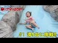 【サマーランド】大絶叫www 滑り台に挑戦！!