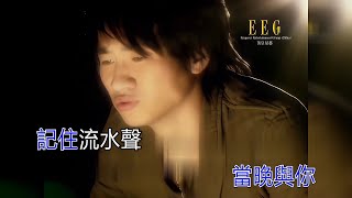 海鳴威  我的回憶不是我的 KTV 高清修復版