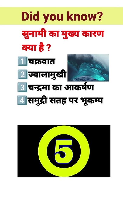 Tsunami gk