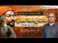 Aurangzeb Explained | Mughal Empire &amp; Indian History Lecture by Uday Simha Sir  | Merit Minds