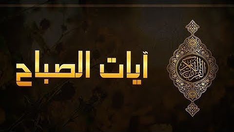 سورة يوسف ღ تفريج الهم والغم والحزن ☹