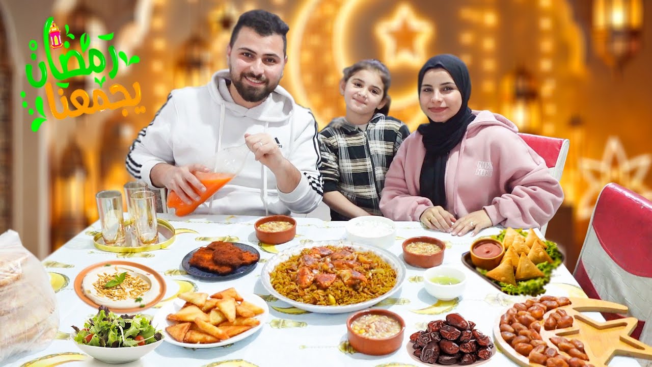 افطار ثاني يوم من رمضان🌙تفاصيل يومنا كامل😍رمضان2026