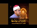 سورة ق
