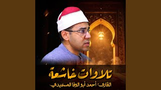 سورة ق