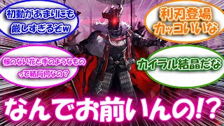 【アークナイツ】ドクターとサーミの大地に住む愉快な仲間達に対する反応集【アークナイツ反応集】