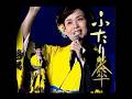 石原詢子|ふたり傘| 2003年にリリース|#石原詢子 #演歌 #カラオケ #日本語 #日語會話