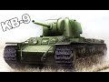 ЛУЧШИЙ Опытный советский штурмовой танк КВ-9(Объект 229)