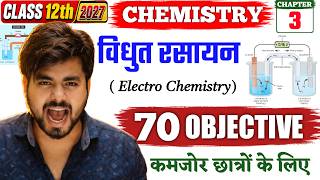 Class 12th Chemistry Chapter 3 Objective Question 2027 || Class 12th Chemistry Vvi Objective 2027