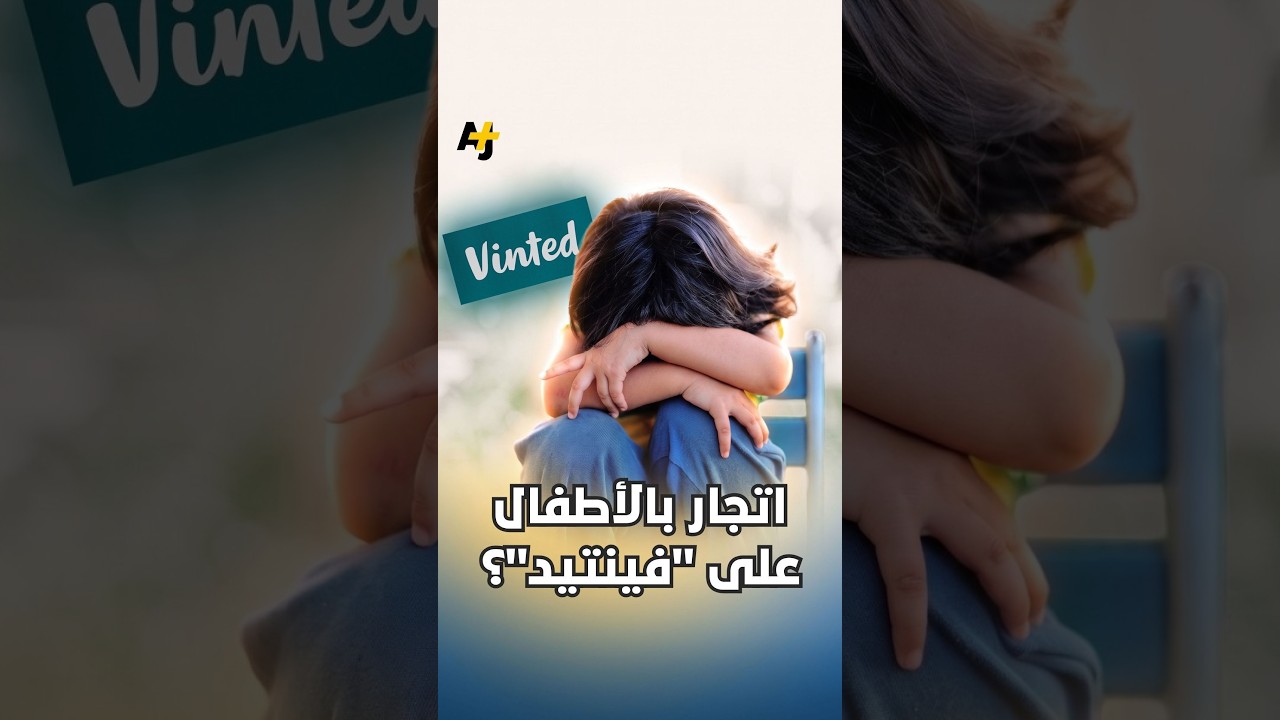 جدل دمى منصة "فينتيد"