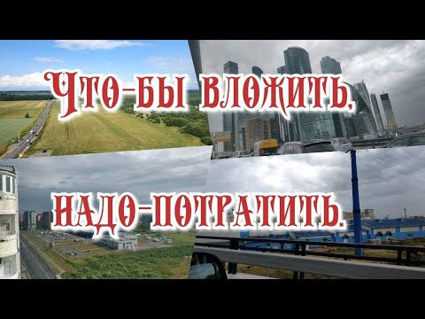 Влог/Обзор квартир в Москве/Правильное вложение денег/#обзорквартир Тетрис из мебели 🙈