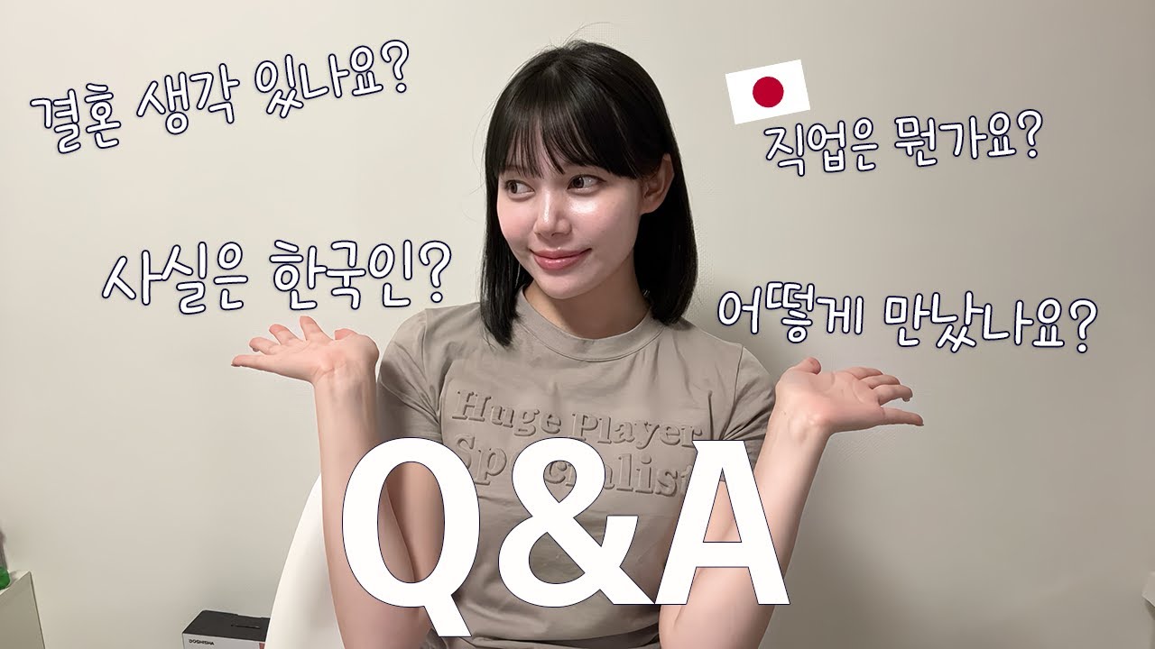 【한일커플】 1만 기념 Q&A💬 어떻게 만났는지부터 결혼 계획까지!? (남친 얼굴 공개✨)
