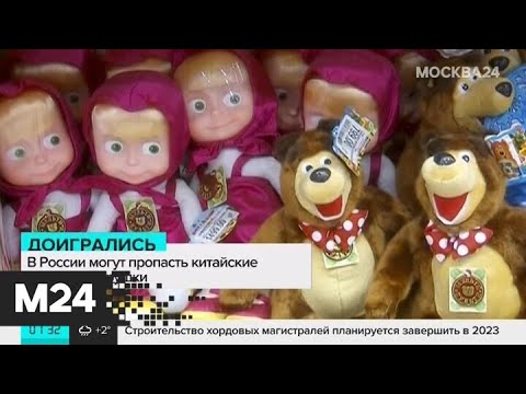 В России могут пропасть китайские дешевые игрушки - Москва 24