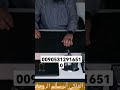 لكشف عن السحر من اقوى شيخ روحاني على وطن العربي