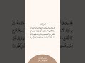 إستمع وإقرأ سورة لقمان الآيات من ٣١ إلى ٣٢ الشيخ علي جابر إستمع وإقرأ سورة لقمان الآيات من ٣١ إلى ٣٢ الشيخ علي جابر