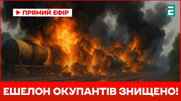 🔥 ГУР рознесло російський потяг з пальним: 11 цистерн у вогні! Потяг окупантів перетворився на пекло