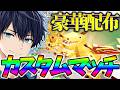 【初見さん大歓迎🔰】ノマドラ配布！たくさん配布するよ～ 14000人行きたい！ #shorts #フォートナイト #ブレインロット