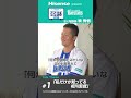 #1「私だけが知ってる相川監督」Hisense presents 横浜DeNAベイスターズのここだけの話2026【ハイセンス_横浜DeNAベイスターズ】short