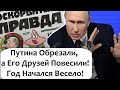 НАЧАЛО ПОЛОЖЕНО! НОВЫЙ ГОД В РОССИИ НАЧАЛСЯ ВЕСЕЛО!